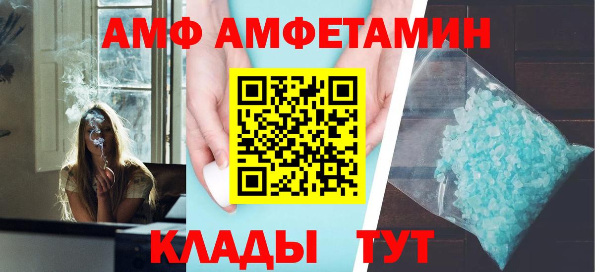 АМФЕТАМИН 98% Кувандык