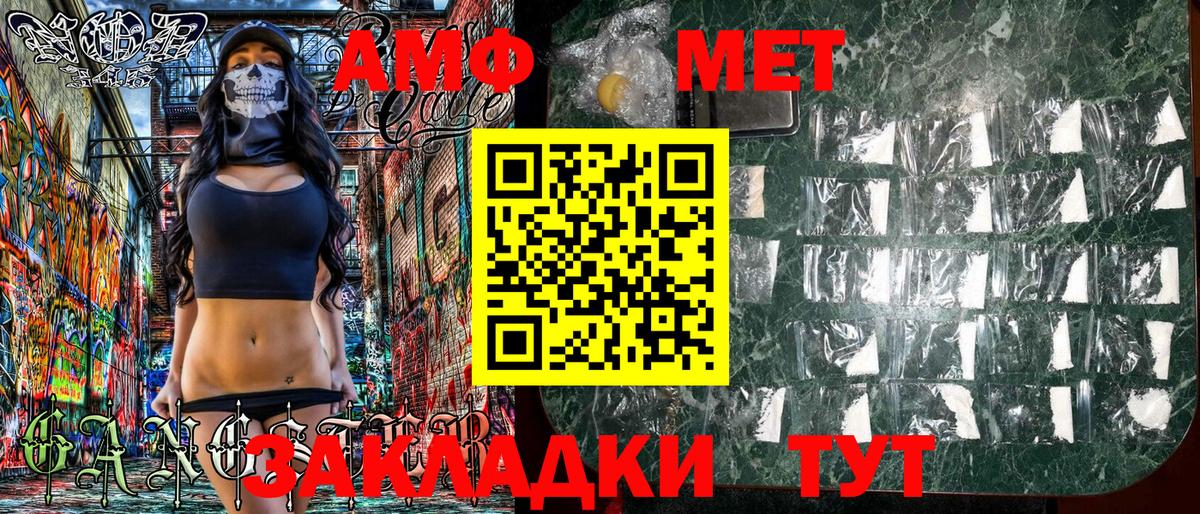АМФЕТАМИН Premium  Вход с VPN  Кувандык 