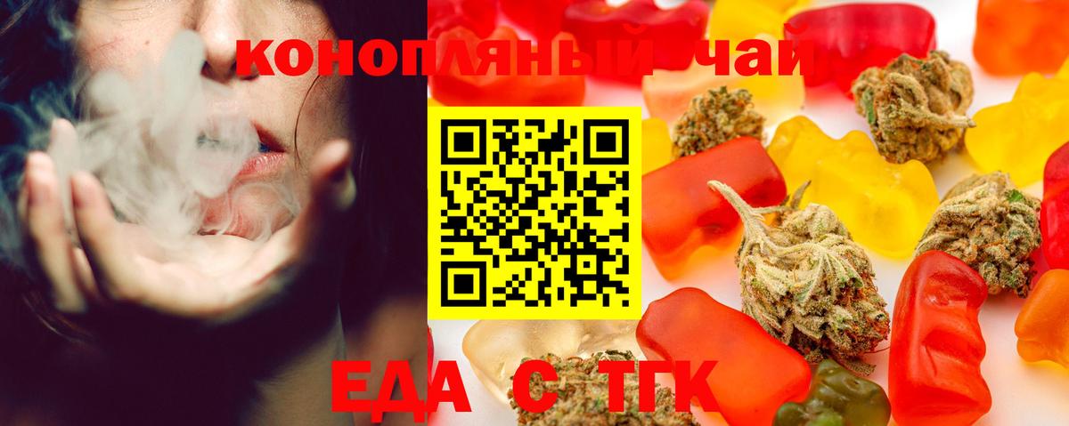 Печенье с ТГК конопля  Вход с VPN  Кувандык 