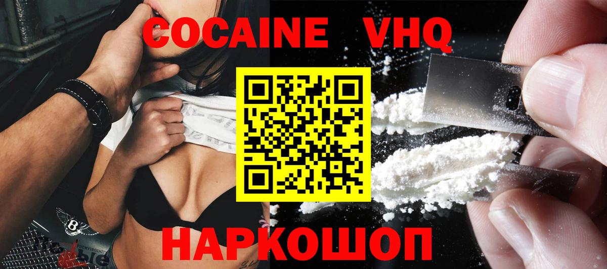 COCAIN Columbia  COCAIN Перу  Вход с VPN  Кувандык 