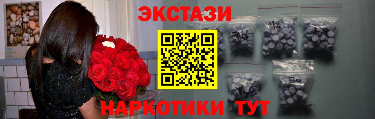 ЭКСТАЗИ ешки  Вход с VPN  Ecstasy бентли  Ecstasy  Кувандык 