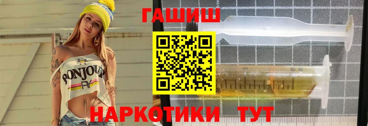Гашиш 40% ТГК  Гашиш ice o lator  ГАШИШ  Кувандык  Вход с VPN 