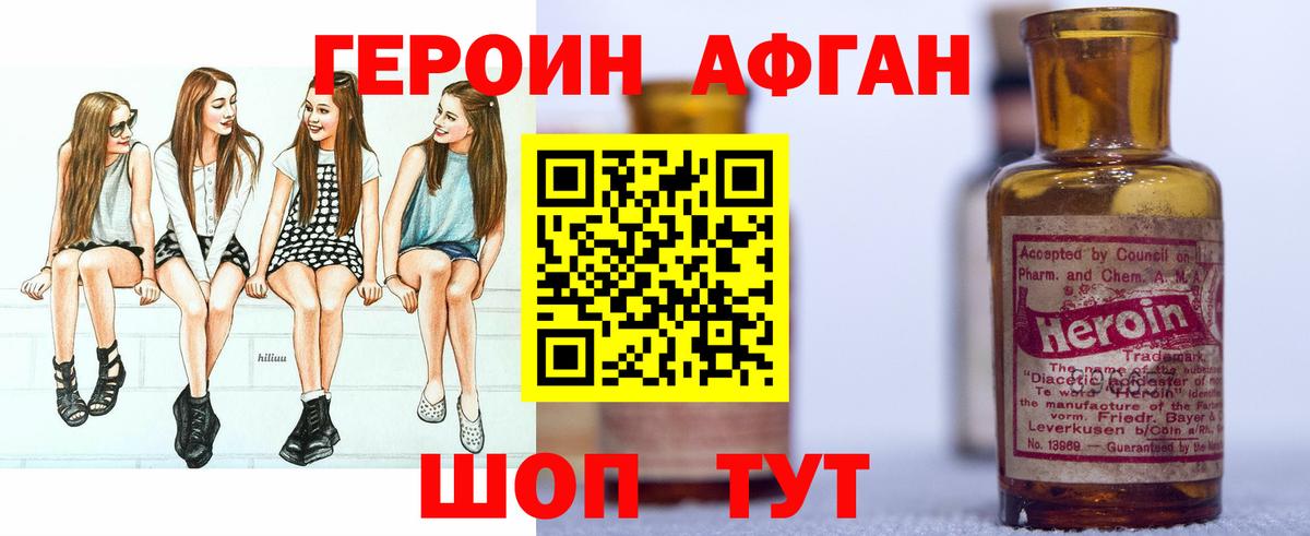 Кувандык  Героин VHQ  Вход с VPN 