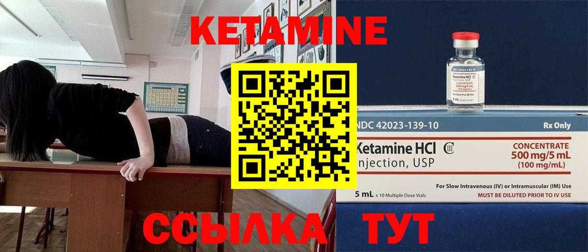 КЕТАМИН VHQ Кувандык