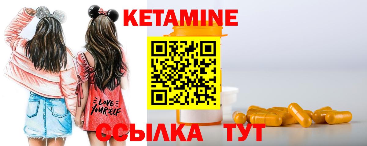 КЕТАМИН VHQ  КЕТАМИН VHQ  Вход с VPN  Кувандык 
