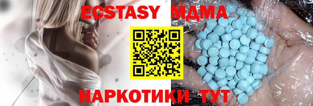 Кувандык  MDMA crystal  Вход с VPN  MDMA  МДМА crystal 