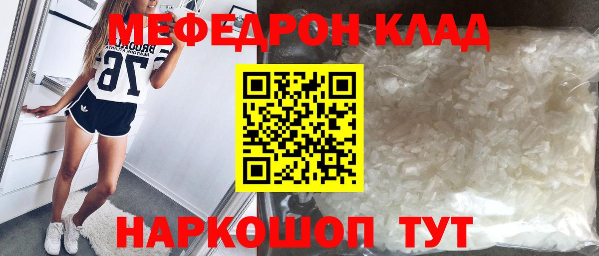 Мефедрон  Меф 4 MMC  Вход с VPN  Кувандык  МЕФ 4 MMC 
