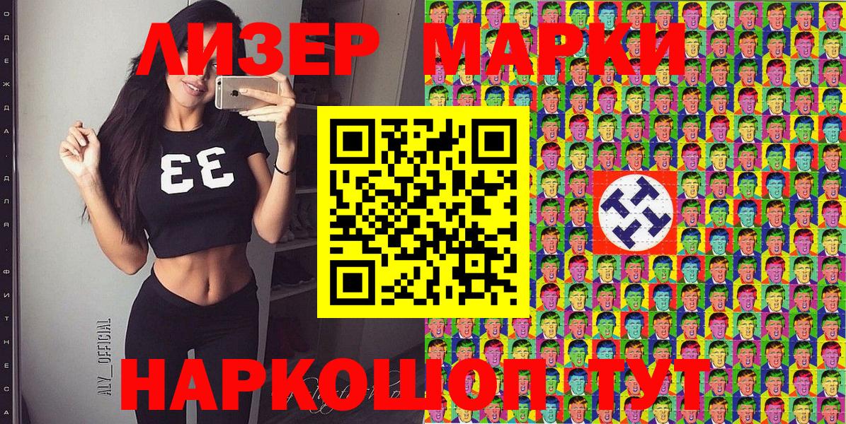 Марки NBOMe 1,5мг  Марки NBOMe 1,5мг  Кувандык  наркота  Вход с VPN 