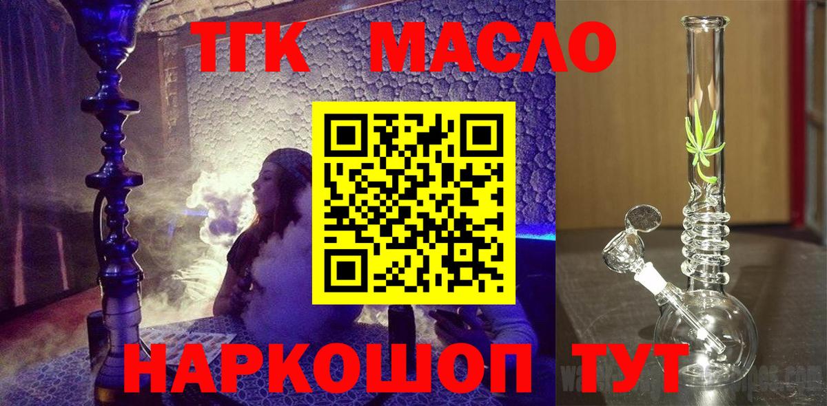Дистиллят ТГК Wax Кувандык