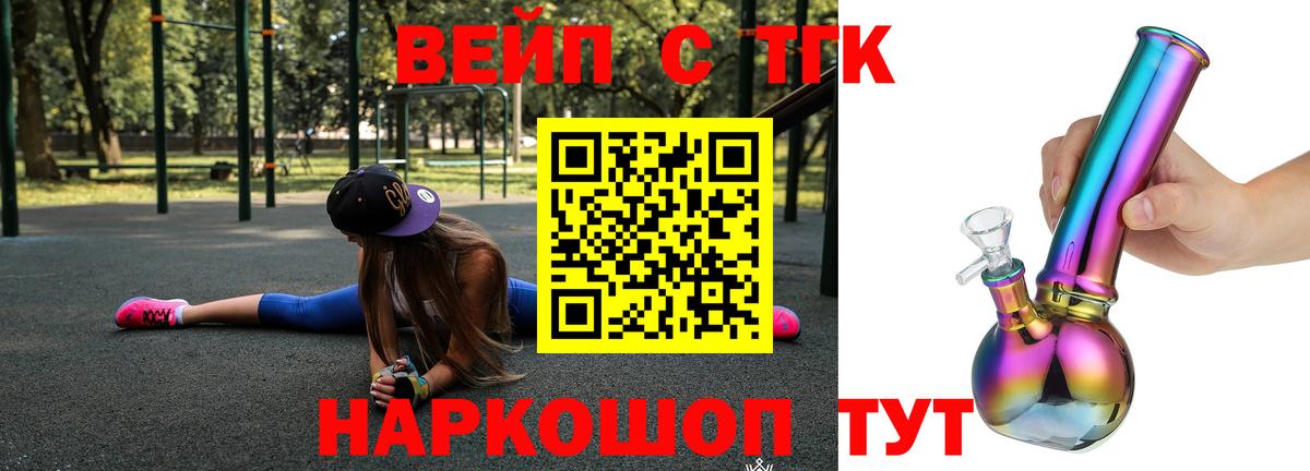 как найти закладки  Дистиллят ТГК THC oil  Вход с VPN  ТГК THC oil  Кувандык 